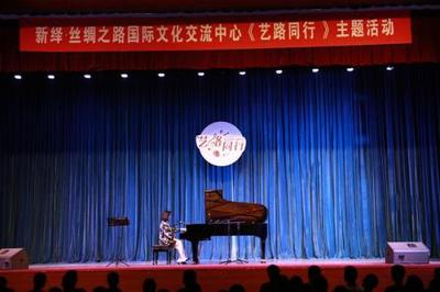 藝路同行，美美與共——“絲綢之路國際文化交流中心”走進(jìn)廊坊高校文化藝術(shù)交流活動(dòng)策劃方案