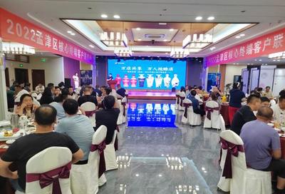 萬店共享，萬人同心——賒店老酒（孟津）2022年核心客戶聯(lián)誼會(huì)成功舉辦